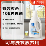1号会员店OM衣物消毒除菌液3.6斤柠檬 内衣裤除螨杀灭真菌可配洗衣液消毒液