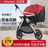 亿宝莱（yibaolai）高景观婴儿推车可坐躺超轻便携折叠避震宝宝伞车双向四轮婴儿童车 升级酒红+可坐可躺+可折叠+可双向推行+四轮豪华轮
