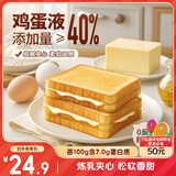 三只松鼠氧气吐司炼乳夹心早餐代餐休闲零食吐司面包办公室点心800g/箱