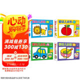 小红花婴幼儿拼图（全4册）1岁+动物果蔬生活用品交通工具儿童益智拼图4盒早教益智力开发婴儿1-3岁男女孩宝宝玩具