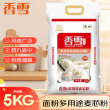香雪面粉多用途麦芯粉 小麦粉麦芯粉 面粉10斤