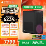 惠普HP 暗影精灵11台式电脑 游戏台式机主机（14代i5 RTX5060ti 16G独显 16G DDR5 1TB）