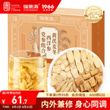 福东海 元气四宝茶【20袋】黄芪麦冬党参西洋参 双参搭灵芝五味子止汗茶