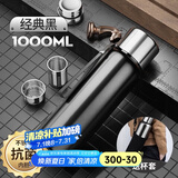 慕馨（moosen） 316不锈钢保温杯茶水分离抗菌水杯大容量男女杯子刻字定制logo 抗菌材质-经典黑1000ML+杯套杯刷