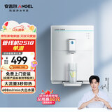 安吉尔家用净水器伴侣管线机 净饮机秒速加热直饮一体智能触控LED显温Y2518BK-K-G