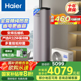 海尔（Haier）空气能热水器200升热泵包安装超一级能效1.5匹全变频净水洗WIFI智控以旧换新KF200-T7U1（2-4人）
