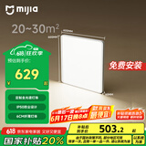 米家（MIJIA）小米米家护眼智能全光谱吸顶灯 L60【国家补贴】【包安装】灯具