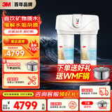 3M净水器家用净水机无桶0废水矿物质直饮智能过滤器 舒活泉前置SDW8000T-CN