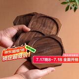 雅集茶杯垫功夫实木茶垫茶杯托垫子家用办公胡桃木杯垫2只装