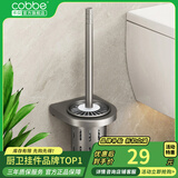 卡贝（cobbe）枪灰马桶刷壁挂式太空铝卫生间置物架清洁软毛刷子马桶杯免打孔 经典款（可免钉/打孔）