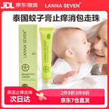 LANNA SEVEN泰国驱蚊止痒膏蚊虫叮咬止痒消肿蚊子膏儿童宝宝滚珠式走珠皮肤痒 【止痒销售No.1】驱蚊止痒膏1支20ml