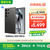 三星Samsung Galaxy S24 Ultra 256GB国家补贴 AI手机 2亿像素 第三代骁龙8 游戏手机 拍照手机 钛黑