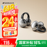 山水（SANSUI）W39【澎湃低音】骨传导蓝牙耳机耳夹概念开放无线夹耳式金榜第1名不入耳降噪运动排行前十适用华为