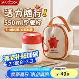 美厨（maxcook）汤杯汤罐早餐牛奶杯 便携316不锈钢保温水杯饭盒 配袋勺管MCB9699