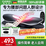 凯伦诗（CLORIS）德国品牌 腰椎间盘腰部按摩器突出腰肌劳损腰疼非腰间治疗仪智能 父亲节礼物旗舰升级款】脉冲+热敷震动+牵引高度可调