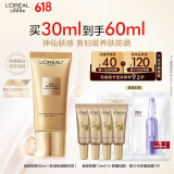 欧莱雅金致牡丹防晒霜30ml粉妍防晒乳美白淡斑护肤品男520送女朋友礼物