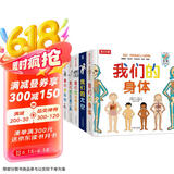 我们的身体/太空/科学/交通工具/动物王国（套装5册）羊水袋书3-6岁乐乐趣童书儿童科普立体书翻翻书  