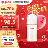 贝亲（Pigeon）新生婴儿 防胀气宽口径PPSU奶瓶 240ml AA191 M号3个月+