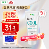 狮王（Lion）ZACT进口冰爽牙膏130g胖东来同款去烟渍吸烟人士分解牙渍去黄