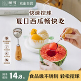 树可冰淇淋勺小熊可立雪糕挖勺吃水果西瓜小勺子冰激凌专用挖球器