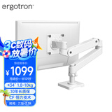 爱格升（ERGOTRON）全新升级 LX PRO 台式显示器支架电脑升降伸缩机械臂45-682-290亮白