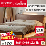 源氏木语全实木床现代简约橡木多功能主卧大床北欧风小户型卧室夜灯双人床 橡木胡桃色低铺1.5*2m无垫