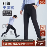 利郎休闲裤男四面弹裤子男中腰小脚黑裤弹力修身易打理商务男裤 黑色 秋款G4QXK702 33 (175/84A)