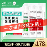 薇姿洗发水套组绿标200ml*1+爆蓬红标200ml*2 去屑蓬松防断发