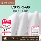 罗莱家纺 纤维枕一对装 枕头枕芯对枕