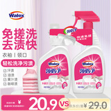 威洁士免搓洗衣领净500ml瓶+500ml补充装 领洁净深层去渍 衣领袖口助洗