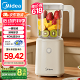 美的（Midea ) 榨汁机便携式榨汁机多功能大容量家用养生料理机果汁机搅拌机智能 WBL2501B搅拌杯