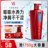 沙宣洗发水水润去屑750g洗发露去屑洗发水男女通用【品牌直供更安心】