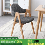 家逸实木餐椅家用书房椅子 休闲椅办公椅会议培训椅咖啡椅 原木色