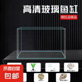 高清热弯浮法透明玻璃鱼缸客厅家用造景装饰生态中小型生态金鱼缸 热弯鱼缸-送礼品 长60*宽30*高35cm
