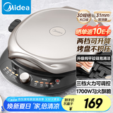 美的（Midea）电饼铛电饼档双面加热煎烤机烙饼锅加大加深早餐机煎饼薄饼机多功能升降烤盘JKE30T78 专用烤肉锅