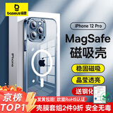 倍思 适用苹果12pro手机壳iphone12pro保护套防摔magsafe磁吸充电壳超薄防滑全透明简约男女款6.1英寸