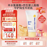 mama&kids婴儿胎脂身体乳滋润修护乳霜低敏宝宝特护春夏保湿面霜75g 0-3岁