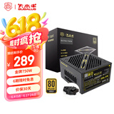 大水牛（BUBALUS）额定750W BX750金牌全模电源（原生PCIe5.0/智能模组/双CPU+4显卡接口/单路12V/支持4070显卡） 