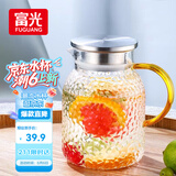 富光耐热玻璃凉水壶大容量家用果汁杯花茶杯茶壶冷水壶锤纹壶1200ML