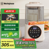 西屋（Westinghouse）柔音破壁机家用豆浆机1.1L加热全自动榨汁机搅拌机降噪辅食机 WPB09J7杏仁白