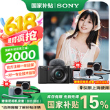 索尼（SONY）ZV-E10L APS-C半画微单 ZV-E10  vlog直播4K视频侧翻式液晶屏zv-e10 黑色套机（国补） 官方标配（不含内存卡）