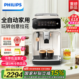 飞利浦（PHILIPS） 【国家补贴】【新品】云朵咖啡机新3系EP3321/69家用/办公室全自动意式浓缩  送礼