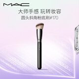 M.A.C魅可#170粉底刷圆头斜角服帖软毛工具 生日礼物送女友