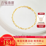 六福珠宝 足金十字相连黄金手链女款送礼 计价 B01TBGB0006 约1.84克