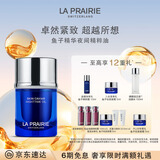 莱珀妮（La Prairie）鱼子夜间精粹油20ml护肤品礼盒a醇抗皱精华油紧致生日礼物女
