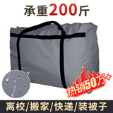 京惠思创600D牛津布搬家打包袋快递编织袋棉被储物袋收纳袋旅行神器行李袋