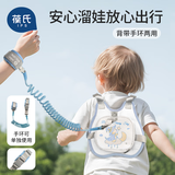 葆氏宝宝防走丢背包带儿童小孩外出便携防丢失手环牵引绳两用溜娃神器