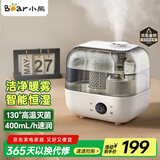 小熊（Bear）【130°高温除菌】加湿器 家用卧室婴儿大雾量空气加湿净化器 办公桌面小型加湿器香薰盒JSQ-F50A1