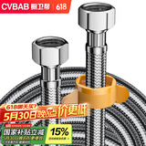 橱卫帮（CVBAB）304不锈钢上水软管40CM面盆马桶进水软管双头上水管冷热通用CV704