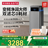 华为智选【家电国家补贴】IAM净润大师变频加湿净化一体机U7无雾卧室智能净化除菌除颗粒物过敏源净化器